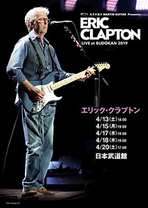 エリック・クラプトンの来日公演が決定、4月に武道館公演 - amass
