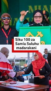 Rais wa Tanzania Samia Suluhu Hassan ametimiza siku 100 ofisini tangu aanze muhula wake wa pili na wa mwisho, pamoja na mambo mengine, aliahidi kuliponya taifa baada ya ghasia za uchaguzi wa Oktoba 29, 2025. - - #bbcswahili #samia #uchaguzi2025 #Uongozi #siasa | BBC Swahili