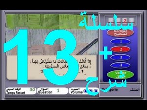 code de la route maroc 2017 تعليم السياقة بالمغرب سلسلة 13 من الأسئلة المحاكية للإمتحان