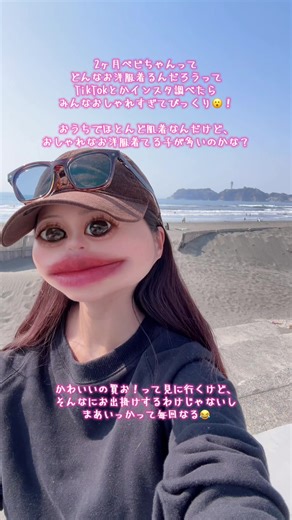 あかちゃんの服の種類ありすぎて、名前覚えられないし何着たら良いかわからない😂