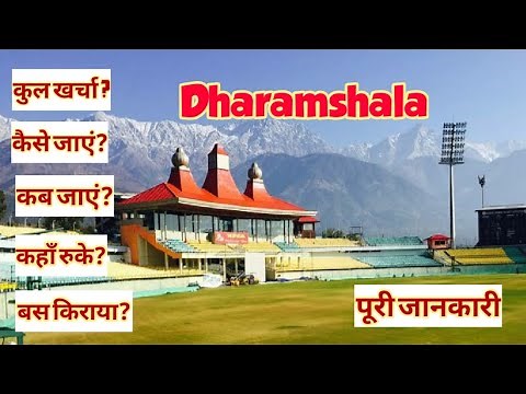 Dharamshala | Dharamshala Tour Guide 2021 | Dharamshala Budget Tour | Dharamshala Complete info