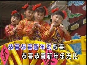 恭喜恭喜说恭喜 - 四千金 Four Golden Princess