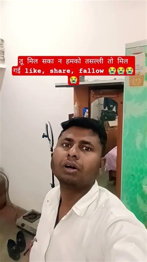 तू मिल सका न हमको तसल्ली तो मिल गई like, share, fallow 😭😭😭😭