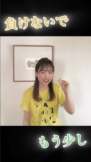 【手話で歌ってみた】#負けないで #ZARD #手話歌 #坂井泉水 #蒲池幸子 #24時間テレビ #愛は地球を救う #チャリティー #チャリTシャツ #手話 #手話動画 #手話勉強中