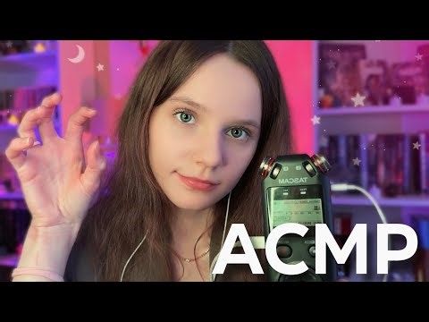 АСМР 5 Любимых Триггеров с Tascam 🩷 Интенсивные Звуки Рта и Мурашки