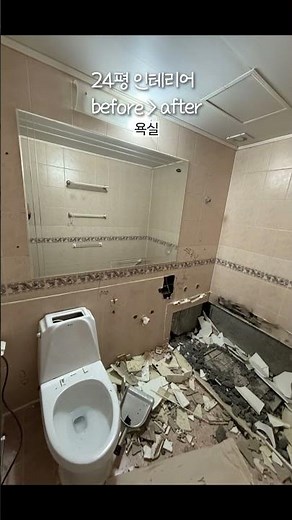 22년 된 구축의 대변신🌟 인테리어 before&after #아파트리모델링