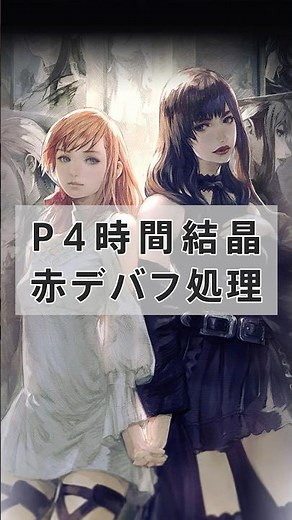時間結晶 赤ブリガ・エアロガイメトレ用