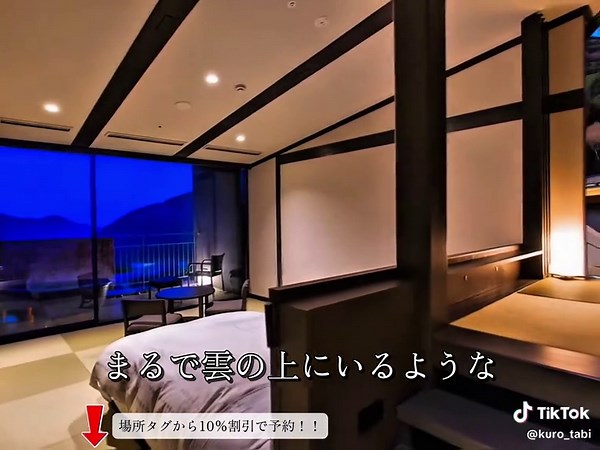 箱根の絶景インフィニティ露天風呂旅館紹介