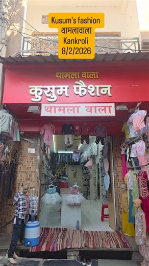 Kusum fashion on Instagram: "🍀 premium kids wear dresses 🍀 - Our Stores - Kusum's fashion ( THAMLA WALA ) ADDRESS- Main chopati,Ramdhun Gali , opp. Akhada, kankroli 📞 9166531251 Vijay Laxmi Saress (THAMLA WALA) Address 1- Main Chopati, Ramdhun Gali , Opp akhada, Kankroli Shubh Laxmi NX (THAMLA WALA) Address 3 - Jk Circle, Sajjan Nagar, Railway Station Road, Kankroli (Rajsamand, Rajasthan) 📞 9887010435 • Wholesaler and Retailer of Saress, Lehnga chunni, Kurti, Girls wear , kids wear, mens wea