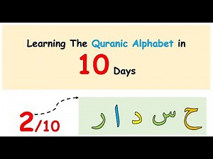 📖 Day2 | Learn the Quranic Alphabet in Just 10 Days!