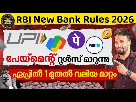 RBI New Bank Rules from April 1 2026😱- Big Changes in UPI Limits, ATM Charges & More | Avinash