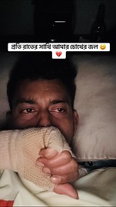 😅💔#facebookviral | Hey Chayan