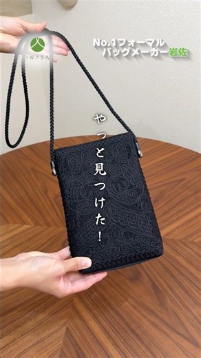 式典にも普段にも使えるミニバッグ！ #フォーマルバッグ #岩佐 #ミニバッグ #ミニバッグコーデ