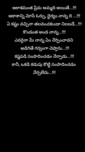 #shorts | jeevitha satyalu | Manchi | inspiring quotes | motivational quotes | life changing quotes