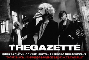 the GazettEのインタビュー含む特設ページ公開！誇り高きライヴ・バンド、ここにあり！ツアー・ファイナル横浜アリーナ公演を収めた最新映像作品を3/4リリース！| 激ロックニュース