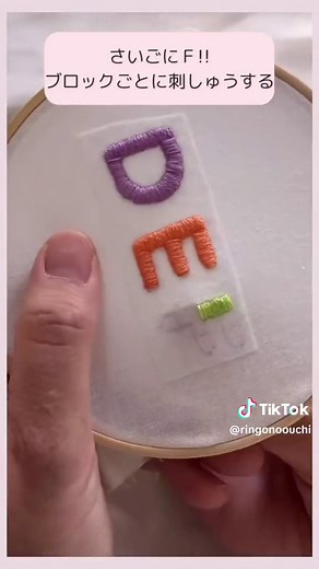 𓍯 アルファベット刺繍 🧸🪡 文字の刺しゅうにチャレンジしました！ 使用したステッチはサテンステッチだけ！ . . ■ 使用したもの DMC刺繍糸 554 ２本どり DMC刺繍糸 722 ２本どり DMC刺繍糸 16 ２本どり 綿100%生地 . . ■ ワンポイント ・Ｄのカーブの部分は 放射線状になるように意識しながら 刺しゅうするときれいに埋まります◎ ・ＥとＦは直線の刺しゅうなので 刺しゅうしやすいかと思います◎ . . アルファベットの刺しゅうは 色んなものに使えるので 参考になれば嬉しいです𓈒𓏸𓐍 サテンステッチだけなので 挑戦しやすいかと思います◎ 良かったら作ってみてくださいね ⸝⋆ ⸝⋆ ⸝⋆ . 𓍯 … … … … … … … … … … … … … … 𖧷 どんな風に刺繍したらいいの？ 𖧷 子どもに何か作ってあげたいな♡︎ . 少しでも参考になったら嬉しいです𖤣𖥧𓈒 𓍯 … … … … … … … … … … … … … … . . #刺繍 #刺繍初心者 #刺繍図案 #刺繍動画 #刺しゅう #ワンポイント刺繍 #ハンドメイド #簡単ハンド