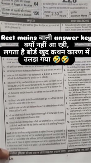 reet answer key #motivation#reels#reet#study#life#status#explore#stuggle#yt#shorts