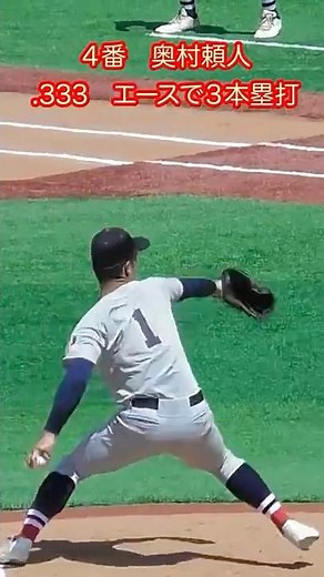 ㊗️８万回再生！【高校野球】横浜高校応援用動画2025ショートバージョン #高校野球#甲子園#横浜高校#全国高校野球選手権大会#織田翔希