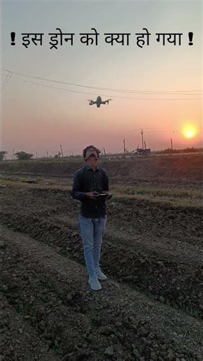 drone camera kaise udate hain🤔🤔drone camera kaise chalate hai...Lalit Experiment Kota #shorts #viral