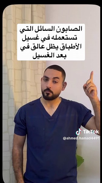 ارجوك توقف عن هذة العادة #صحة_المرأة #معلومات_طبية #معلومات_وحقائق #معلومات_عامة #صحة_عامة