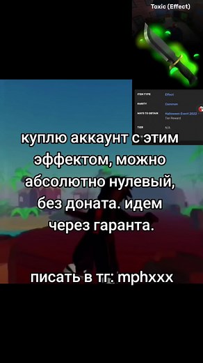 Buy Roblox Account with MM2 Effect | Safe Transaction via Escrow