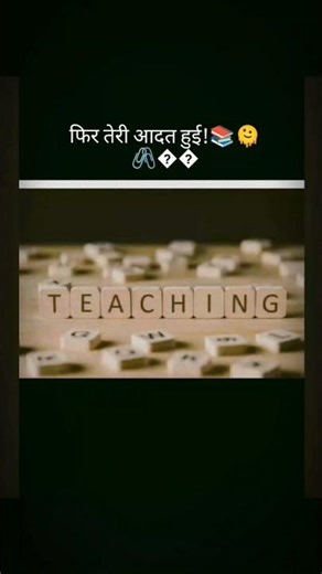 Teacher........!! #mukeshteach #onlainclasses #studymotivation #mukeshteachingclass #mukeshtc