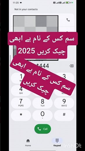 How to check Sim owner Name #jazz #zong #telenor #ufone || SIM kis ky name abi Check kry 2025