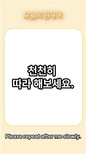 Learn More Korean Vowels (ㅑ ㅕ ㅛ ㅠ)