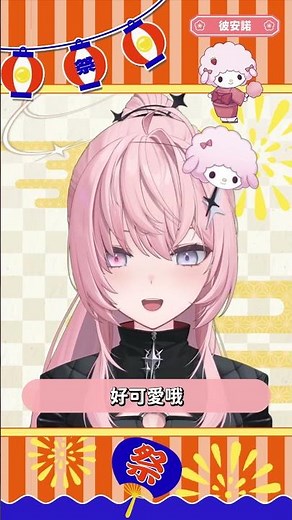 【三麗鷗肖像大賞】超級可愛彼安諾！伴星們要記得去投票選出你最愛的三麗鷗角色啦✨【涅默Nemesis】