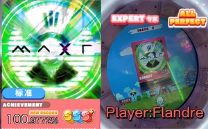 【maimai】马戏/Maxi EXPERT 红谱 Lv.11  ALL PERFECT