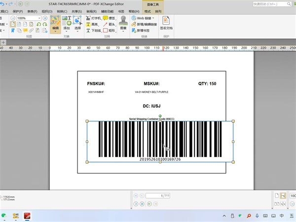 PDF批量修改尺寸（2页内容合并至1页）的方法