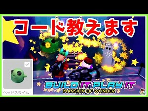 Roblox: 👍 Get free head slime! 🔫Mansion of Wonder: #ROBLOX #Yunchi #Game