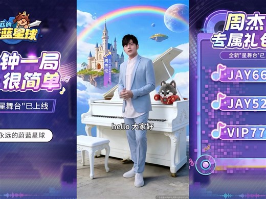 2026.04.03-周杰伦口播B版+星广当你合成满星剑圣+J合规(无水印)1280-50s-1280x720-塔防-刘展恒