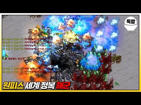 해군이 되어 해적들을 소탕하라! 유즈맵【원피스 세계 정복 : 해군】