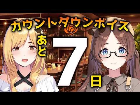 "Lilka Colors the Night in Many Layers" Countdown Movie - 1 Week Until Release