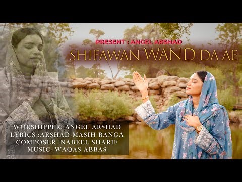 SHIFAWAN WAND DA AE || new masihi geet 2026 || Angel Arshad || full video official