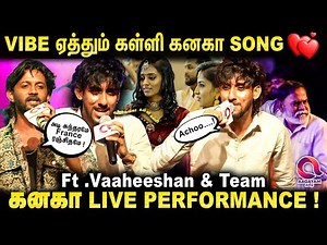 Rap Ceylon Vaheesan Live Performance |Kalli Ganaga Song |Ft.Vaheesan And Team Exclusive |Ganaga Song