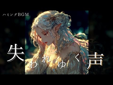 Music for Sleepless Nights｜Humming｜Relaxing Music｜SleepMusic