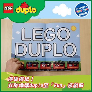 【玩具「反」斗城獨家呈獻】DUPLO FUN BOOK 📖 咁精美嘅書仔就係DUPLO 至「FUN」遊戲冊！ 有得填顏色🎨認識動物🐄學寫英文字🔤仲有好多貼紙玩！隨書仲附送3粒DUPLO Bricks俾小朋友學習顏色配搭！呢本比小朋友從玩樂中學習嘅書仔，只要喺玩具反斗城購買任何DUPLO玩具滿指定金額，就可以帶走佢架喇～😁 優惠期由即日起至10月8日，快啲黎換購啦！ #至FUN遊戲冊 #FUNBOOK #LearnThroughPlay #DUPLO #ToysRus_HK #LEGOHK | LEGO