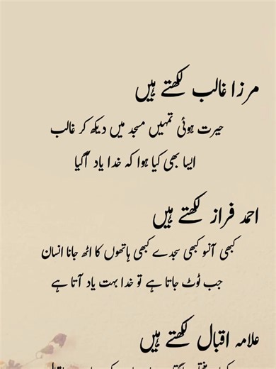 Famous Poetry of Mirza Ghalib, Jaun Elia & Ahmad Faraz