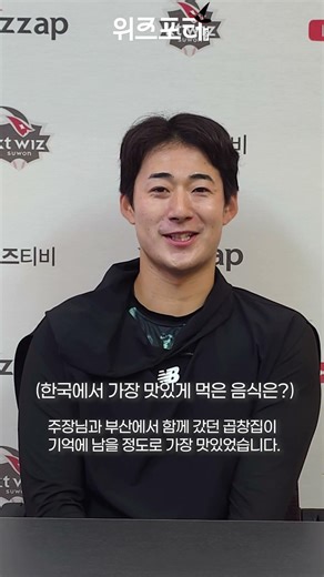 [대학생 리포터] [글로벌위즈] ep.01 스기모토 코우키 [위즈포터]