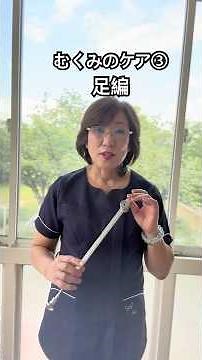 【音叉ケア】浮腫 鼠径部編
