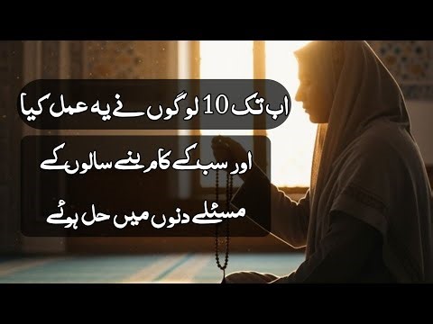 Miraculous zikar that solve problem and dua accepts quickly