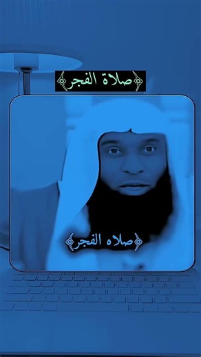 Fajr Prayer #Badr_AlMashari