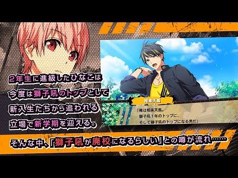 PS Vita『喧嘩番長 乙女 2nd Rumble!!』ゲーム紹介映像
