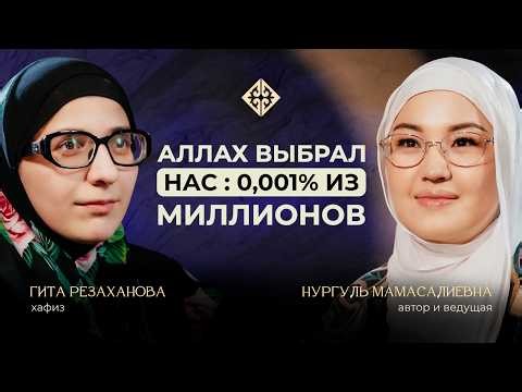 Судьба сиамских близнецов | Гита Резаханова | Nóur Podcast
