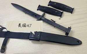 美国M7军刺拆解。。。