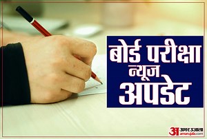 RBSE Board Exam Schedule 2021: दसवीं-बारहवीं परीक्षा का शेड्यूल जारी, ऐसे देखें