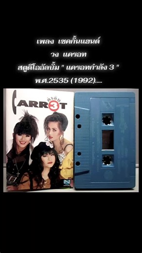 #ฟิดเพลง #tiktokเพลงเพราะๆ #tiktokวีดีโอยาว #longervideos