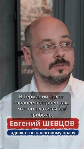 The main thing about taxes in Germany: profit minus all expenses that can be taken into account